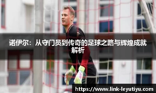 leyu乐鱼体育